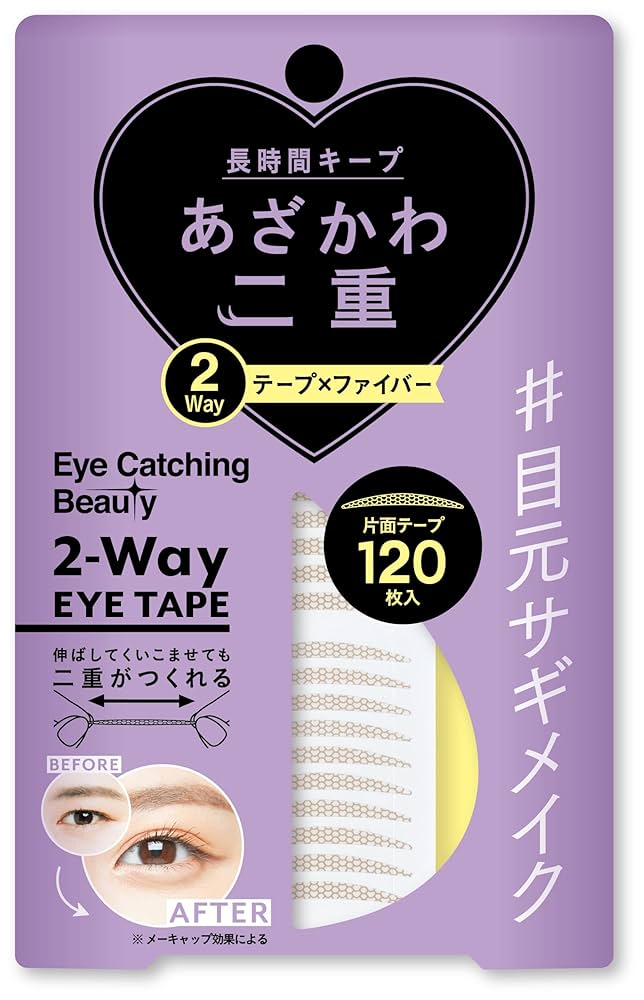 FAKE FUTAE アイテープ 2個セット gmd_ent350-set6